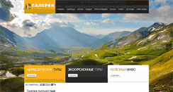 Desktop Screenshot of nepal.by