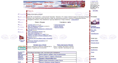 Desktop Screenshot of nepal.ru